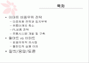 이마트,대형마트마케팅,마케팅,브랜드,브랜드마케팅,기업,서비스마케팅,글로벌,경영,시장,사례,swot,stp,4p 2페이지