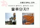 이마트,대형마트마케팅,마케팅,브랜드,브랜드마케팅,기업,서비스마케팅,글로벌,경영,시장,사례,swot,stp,4p 11페이지