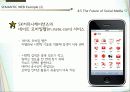 웹,트위터,마케팅,브랜드,브랜드마케팅,기업,서비스마케팅,글로벌,경영,시장,사례,swot,stp, 33페이지