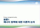 에너지관리,에너지정책,마케팅,브랜드,브랜드마케팅,기업,서비스마케팅,글로벌,경영,시장,사례,swot, 7페이지