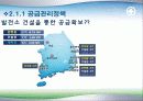 에너지관리,에너지정책,마케팅,브랜드,브랜드마케팅,기업,서비스마케팅,글로벌,경영,시장,사례,swot, 14페이지