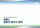 에너지관리,에너지정책,마케팅,브랜드,브랜드마케팅,기업,서비스마케팅,글로벌,경영,시장,사례,swot, 20페이지