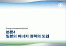 에너지관리,에너지정책,마케팅,브랜드,브랜드마케팅,기업,서비스마케팅,글로벌,경영,시장,사례,swot, 31페이지
