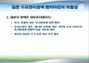 에너지관리,에너지정책,마케팅,브랜드,브랜드마케팅,기업,서비스마케팅,글로벌,경영,시장,사례,swot, 35페이지