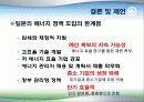 에너지관리,에너지정책,마케팅,브랜드,브랜드마케팅,기업,서비스마케팅,글로벌,경영,시장,사례,swot, 40페이지