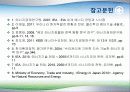 에너지관리,에너지정책,마케팅,브랜드,브랜드마케팅,기업,서비스마케팅,글로벌,경영,시장,사례,swot, 41페이지