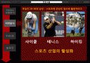 인터넷마케팅,기아자동차,마케팅,브랜드,브랜드마케팅,기업,서비스마케팅,글로벌,경영,시장,사례,swot,stp,4p 20페이지