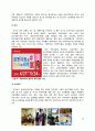 문화마케팅,사례분석,문화예술경영,마케팅,브랜드,브랜드마케팅,기업,서비스마케팅,글로벌,경영,시장,사례,swot,stp,4p 30페이지