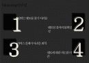 교육서비스,매토,마케팅,브랜드,브랜드마케팅,기업,서비스마케팅,글로벌,경영,시장,사례,swot,stp,4p 12페이지