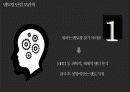 교육서비스,매토,마케팅,브랜드,브랜드마케팅,기업,서비스마케팅,글로벌,경영,시장,사례,swot,stp,4p 17페이지
