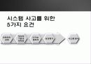 프로세스관리,SCM,마케팅,브랜드,브랜드마케팅,기업,서비스마케팅,글로벌,경영,시장,사례,swot,stp,4p 13페이지