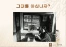 카페베네마케팅,성공사례,마케팅,브랜드,브랜드마케팅,기업,서비스마케팅,글로벌,경영,시장,사례,swot,stp,4p 4페이지