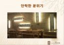 카페베네마케팅,성공사례,마케팅,브랜드,브랜드마케팅,기업,서비스마케팅,글로벌,경영,시장,사례,swot,stp,4p 17페이지
