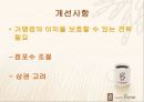 카페베네마케팅,성공사례,마케팅,브랜드,브랜드마케팅,기업,서비스마케팅,글로벌,경영,시장,사례,swot,stp,4p 24페이지