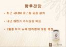 카페베네마케팅,성공사례,마케팅,브랜드,브랜드마케팅,기업,서비스마케팅,글로벌,경영,시장,사례,swot,stp,4p 25페이지