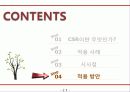 CSR,기업의사회적책임,윤리경영,마케팅,브랜드,브랜드마케팅,기업,서비스마케팅,글로벌,경영,시장,사례,swot,stp,4p 24페이지
