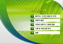 매트릭스조직,ABB,하나금융지주,마케팅,브랜드,브랜드마케팅,기업,서비스마케팅,글로벌,경영,시장,사례 2페이지