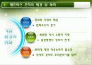 매트릭스조직,ABB,하나금융지주,마케팅,브랜드,브랜드마케팅,기업,서비스마케팅,글로벌,경영,시장,사례 4페이지