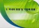 매트릭스조직,ABB,하나금융지주,마케팅,브랜드,브랜드마케팅,기업,서비스마케팅,글로벌,경영,시장,사례 12페이지