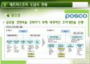 매트릭스조직,ABB,하나금융지주,마케팅,브랜드,브랜드마케팅,기업,서비스마케팅,글로벌,경영,시장,사례 20페이지