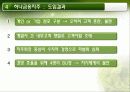 매트릭스조직,ABB,하나금융지주,마케팅,브랜드,브랜드마케팅,기업,서비스마케팅,글로벌,경영,시장,사례 37페이지