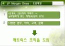 매트릭스조직,ABB,하나금융지주,마케팅,브랜드,브랜드마케팅,기업,서비스마케팅,글로벌,경영,시장,사례 39페이지