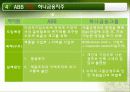 매트릭스조직,ABB,하나금융지주,마케팅,브랜드,브랜드마케팅,기업,서비스마케팅,글로벌,경영,시장,사례 43페이지