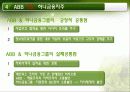 매트릭스조직,ABB,하나금융지주,마케팅,브랜드,브랜드마케팅,기업,서비스마케팅,글로벌,경영,시장,사례 44페이지