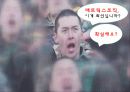 매트릭스조직,ABB,하나금융지주,마케팅,브랜드,브랜드마케팅,기업,서비스마케팅,글로벌,경영,시장,사례 47페이지