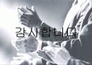매트릭스조직,ABB,하나금융지주,마케팅,브랜드,브랜드마케팅,기업,서비스마케팅,글로벌,경영,시장,사례 50페이지