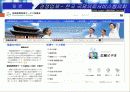 한국의료관광협회,의료복지,의료산업,의료사업 22페이지