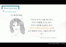 브랜드런칭,브랜드경영,마케팅,브랜드,브랜드마케팅,기업,서비스마케팅,글로벌,경영,시장,사례 6페이지