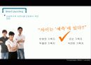 브랜드런칭,브랜드경영,마케팅,브랜드,브랜드마케팅,기업,서비스마케팅,글로벌,경영,시장,사례 17페이지