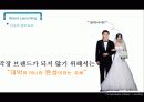브랜드런칭,브랜드경영,마케팅,브랜드,브랜드마케팅,기업,서비스마케팅,글로벌,경영,시장,사례 19페이지