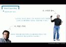브랜드런칭,브랜드경영,마케팅,브랜드,브랜드마케팅,기업,서비스마케팅,글로벌,경영,시장,사례 27페이지