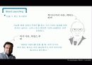 브랜드런칭,브랜드경영,마케팅,브랜드,브랜드마케팅,기업,서비스마케팅,글로벌,경영,시장,사례 30페이지