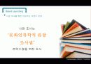 브랜드런칭,브랜드경영,마케팅,브랜드,브랜드마케팅,기업,서비스마케팅,글로벌,경영,시장,사례 32페이지