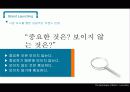 브랜드런칭,브랜드경영,마케팅,브랜드,브랜드마케팅,기업,서비스마케팅,글로벌,경영,시장,사례 33페이지