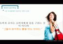 브랜드런칭,브랜드경영,마케팅,브랜드,브랜드마케팅,기업,서비스마케팅,글로벌,경영,시장,사례 34페이지