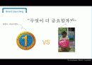 브랜드런칭,브랜드경영,마케팅,브랜드,브랜드마케팅,기업,서비스마케팅,글로벌,경영,시장,사례 36페이지