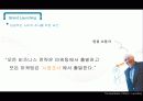브랜드런칭,브랜드경영,마케팅,브랜드,브랜드마케팅,기업,서비스마케팅,글로벌,경영,시장,사례 38페이지