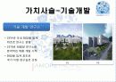 어모레퍼시픽경영전략,마케팅,브랜드,브랜드마케팅,기업,서비스마케팅,글로벌,경영,시장,사례,swot,stp,4p 34페이지