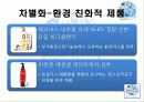 어모레퍼시픽경영전략,마케팅,브랜드,브랜드마케팅,기업,서비스마케팅,글로벌,경영,시장,사례,swot,stp,4p 52페이지