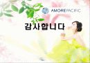 어모레퍼시픽경영전략,마케팅,브랜드,브랜드마케팅,기업,서비스마케팅,글로벌,경영,시장,사례,swot,stp,4p 61페이지