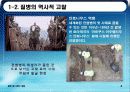 질병,범죄,에이즈,마약,전쟁,인간,피해사례 5페이지
