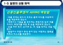 질병,범죄,에이즈,마약,전쟁,인간,피해사례 11페이지