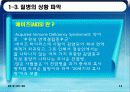 질병,범죄,에이즈,마약,전쟁,인간,피해사례 14페이지