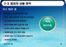 질병,범죄,에이즈,마약,전쟁,인간,피해사례 27페이지