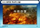 질병,범죄,에이즈,마약,전쟁,인간,피해사례 35페이지