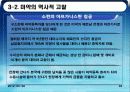 질병,범죄,에이즈,마약,전쟁,인간,피해사례 41페이지